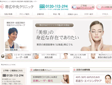 Tablet Screenshot of obihiro-chuoh-biyo.com